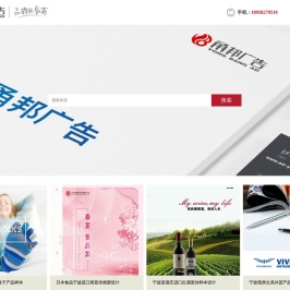 宁波市鄞州甬邦广告有限公司
