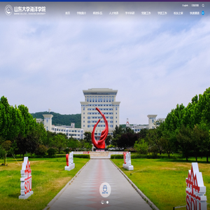 山东大学（威海）海洋学院