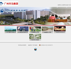 广州天马集团―天马摩托