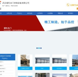 武汉车牌识别系统