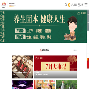 无限极官网
