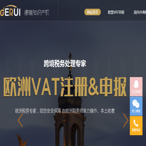 VAT注册