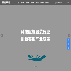 服装ERP系统