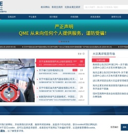 前海联合交易中心