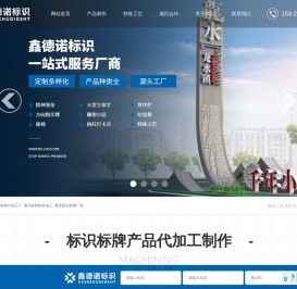 重庆标牌制作