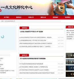 中动动漫基地