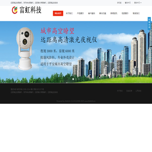 远距离监控摄像机