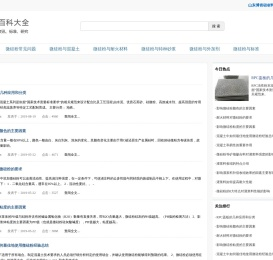 微硅粉百科大全