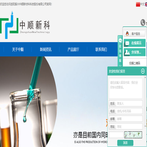 岳阳振兴中顺新材料科技股份有限公司