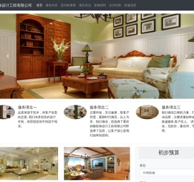 重庆前瞻装饰设计工程有限公司(长寿装饰公司,长寿装修公司)长寿家装公司