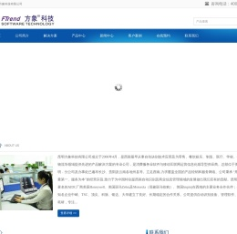 一卡通系统