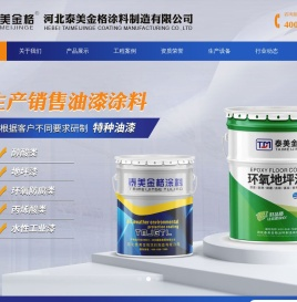 环氧防锈油漆