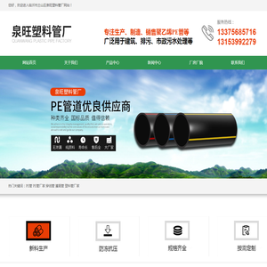 PE管材