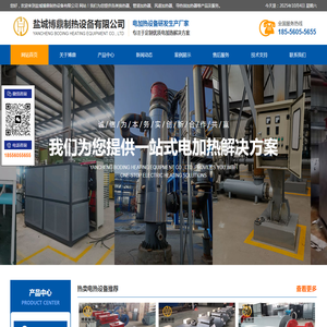 盐城博鼎制热设备有限公司