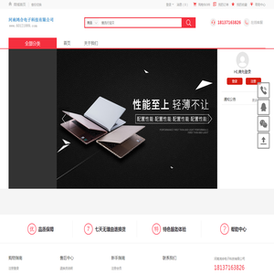 河南鸿合电子科技有限公司