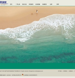 葫芦岛首开宏泰房地产开发有限公司