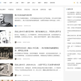 历史网
