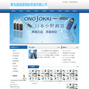 ONOSOKKI日本小野测器转速表位移传感器噪音声级计总代理