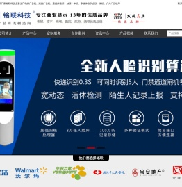 液晶楼宇电梯广告机