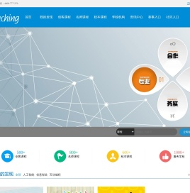 LTeaching课程制作管理平台