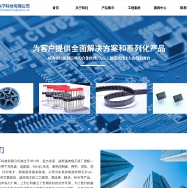 深圳长兴科电子科技有限公司