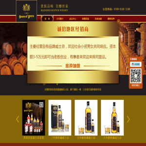 贵族世家（皮尔斯家族）:貴族世家威士忌家族,三年蘇格蘭威士忌,五年蘇格蘭威士忌,八年蘇格蘭威士忌,十二年蘇格蘭威士忌,十七年蘇格蘭威士忌,二十一年蘇格蘭威士忌,二十五年蘇格蘭威士忌