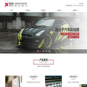 佛山市三水新丽纸品粘胶有限公司