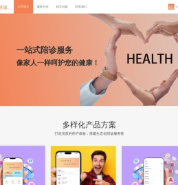 桔馨健康