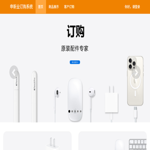 北京申新业科贸有限公司