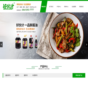 酱油厂家,酱油生产厂家,甜面酱厂家,一品鲜酱油厂家
