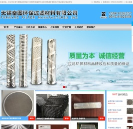 无锡奋图环保过滤材料有限公司