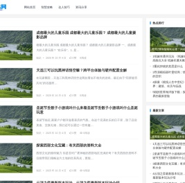 智达网
