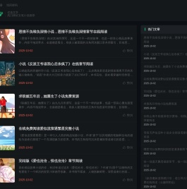 优选文学