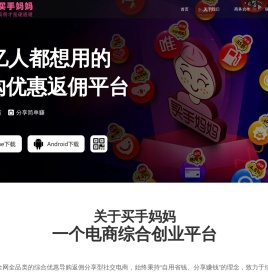 买手妈妈官网