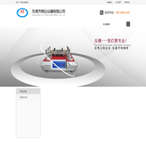 婴儿车测试仪,婴儿车试验机,童车检测仪器,鞋材试验机