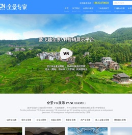 北京爱飞越科技提供720全景拍摄