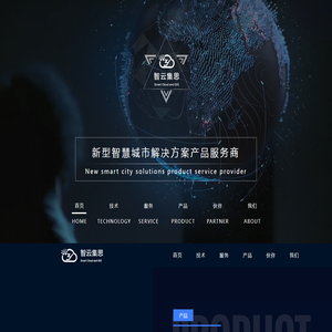 智云集思（smartcloudgis）