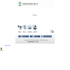金相显微镜