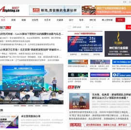 阿拉丁照明网