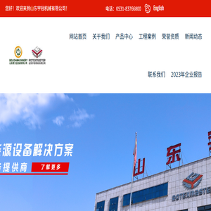 山东宇冠机械有限公司