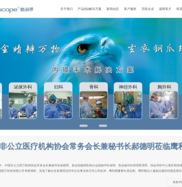 鹰利视医疗科技有限公司