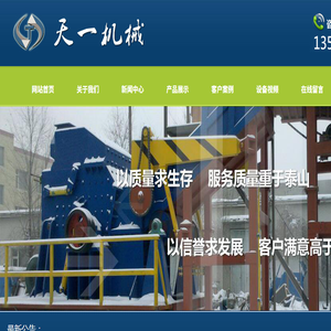 山东巨发机械有限公司