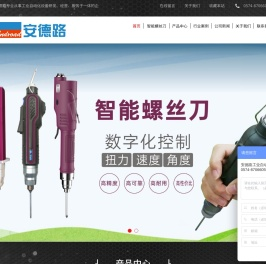 自动化设备