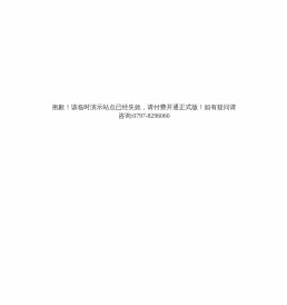 江西省商业联合会