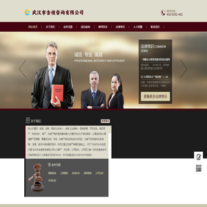 武汉市含棱咨询有限公司