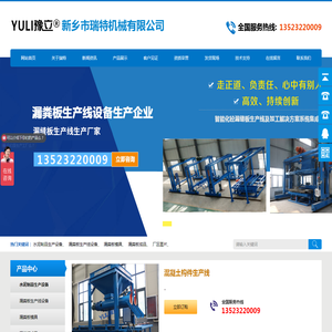 新乡市瑞特机械有限公司