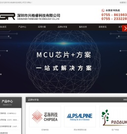 深圳市兴格睿科技有限公司
