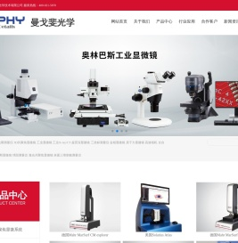 光学轮廓测量仪