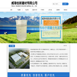 威海高区混凝土外加剂