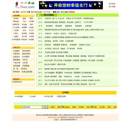 免费上网导航